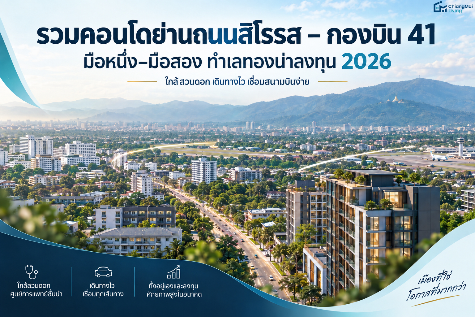 collection of condos in the Sirorot Road – Wing 41 area