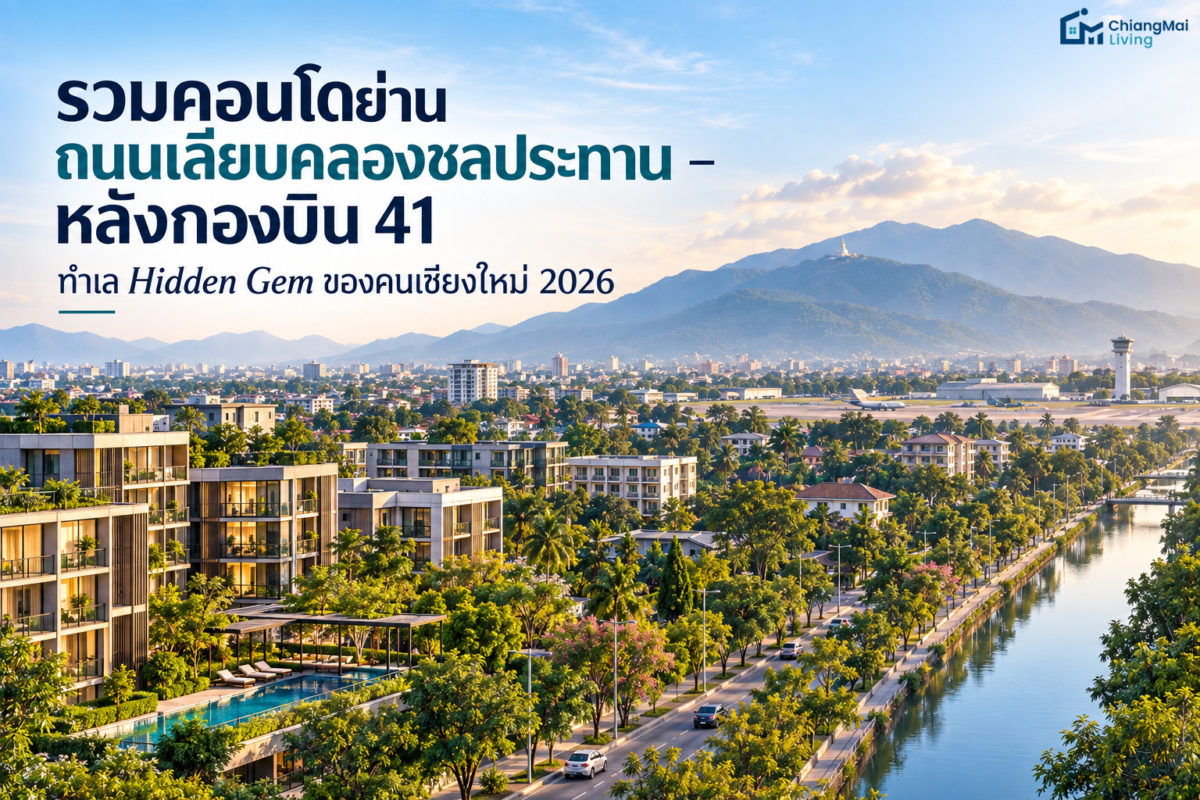condo-canal-road-wing-41-chiang-mai