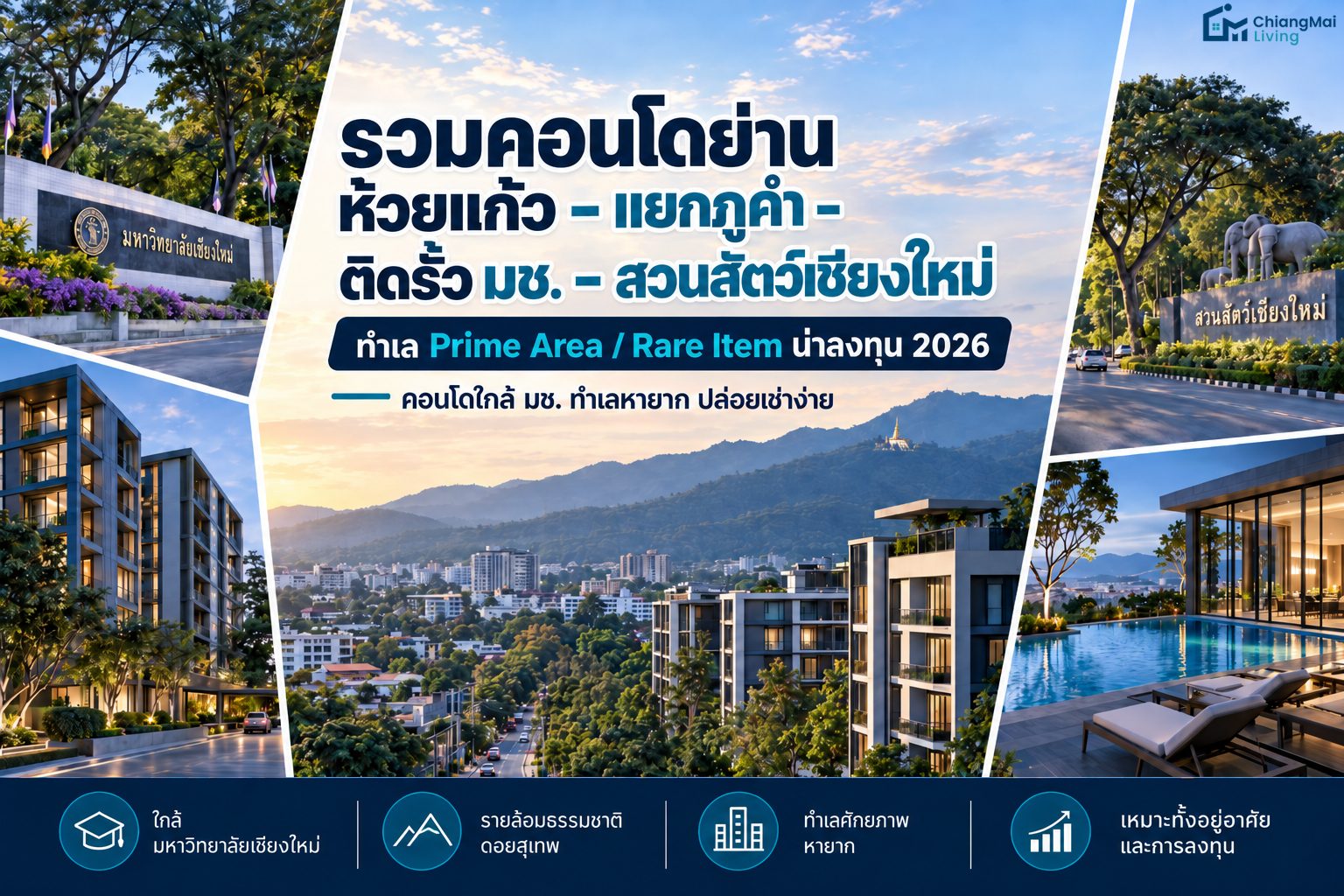 condo-huay-kaew-phukham-cmu-chiang-mai