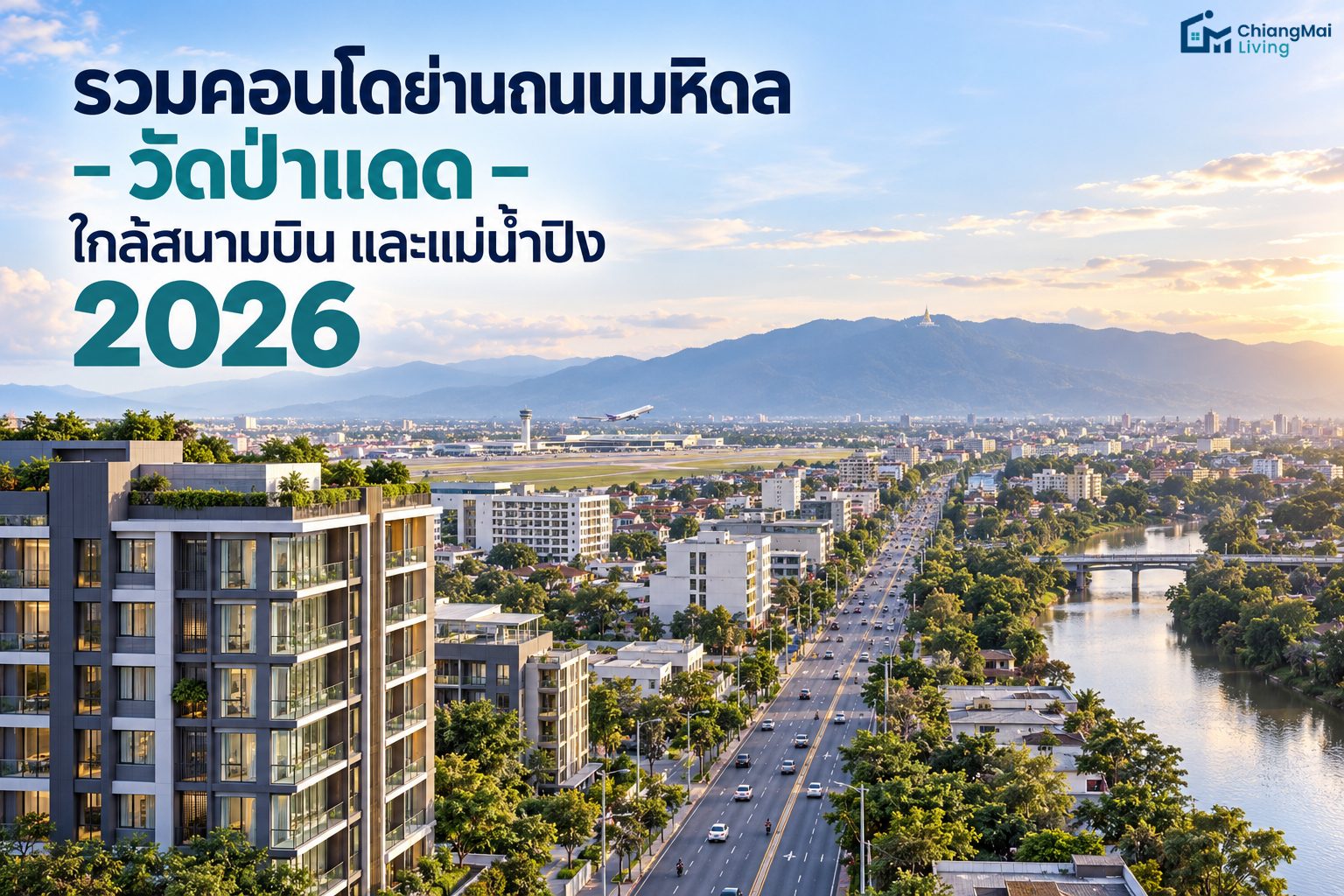 condo-mahidol-pa-daet-airport-chiang-mai