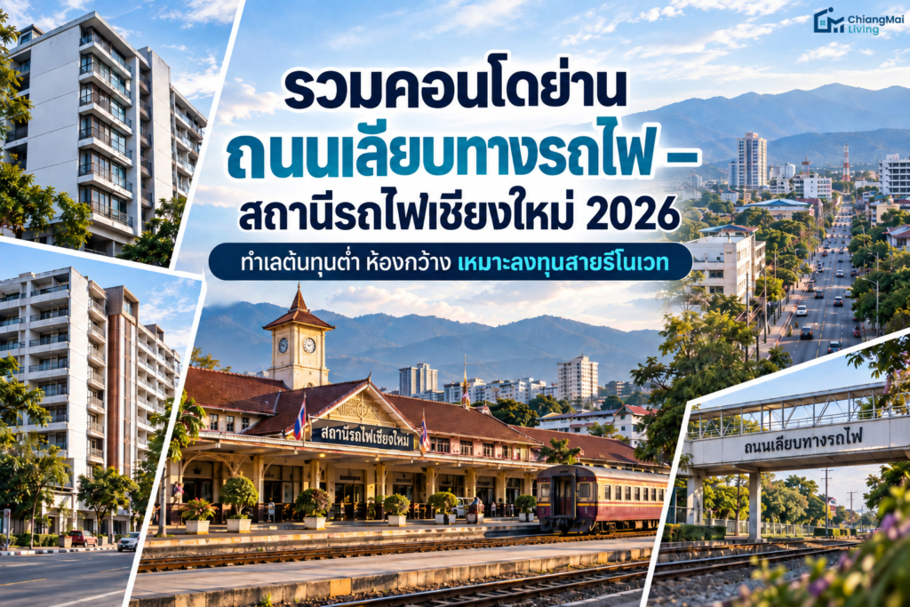 condo-railway-station-chiang-mai-2026