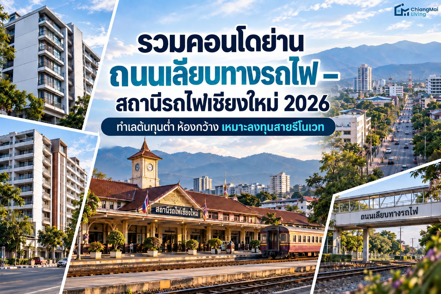 condo-railway-station-chiang-mai-2026