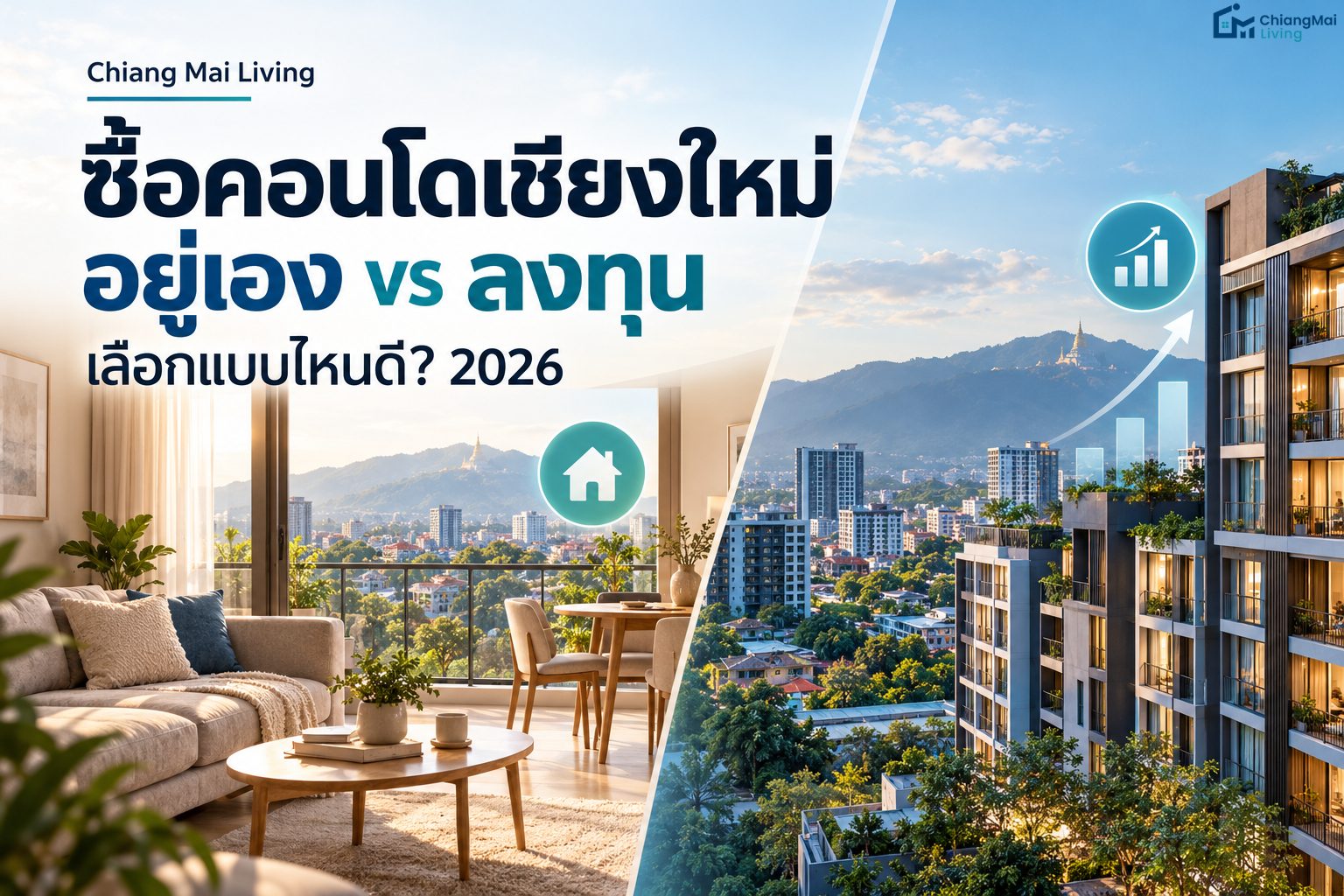 buy-condo-living-vs-investment-chiang-mai-guide
