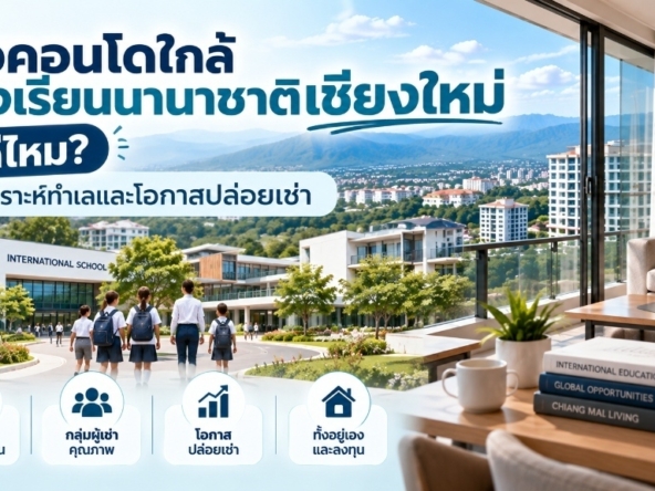 buy-condo-near-international-schools-chiang-mai