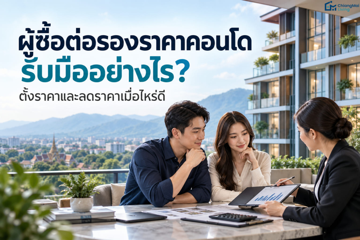 condo-buyer-price-negotiation-seller-guide