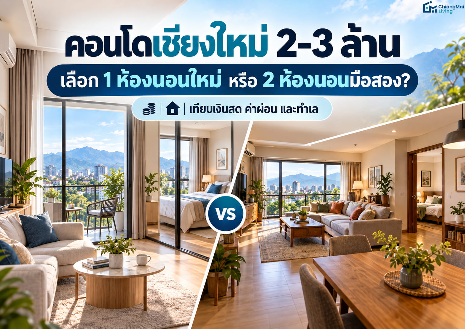 condo-chiang-mai-2-3-million-new-1-bed-vs-resale-2-bed