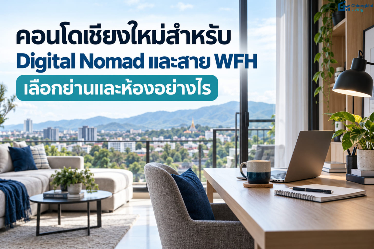 condo-chiang-mai-digital-nomad-wfh-guide