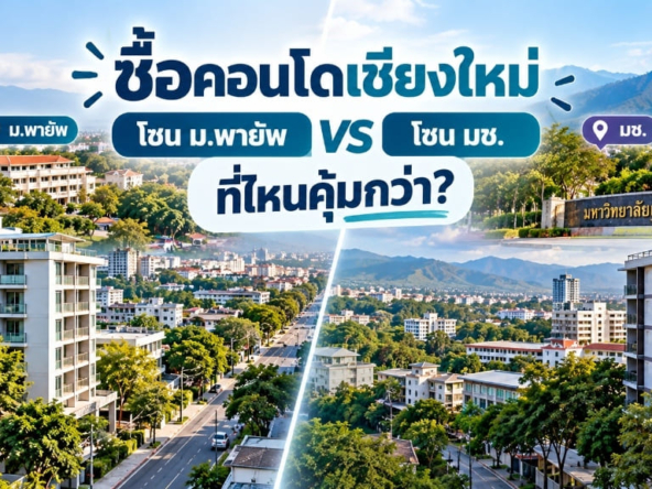 condo-chiang-mai-payap-vs-cmu-rental-yield