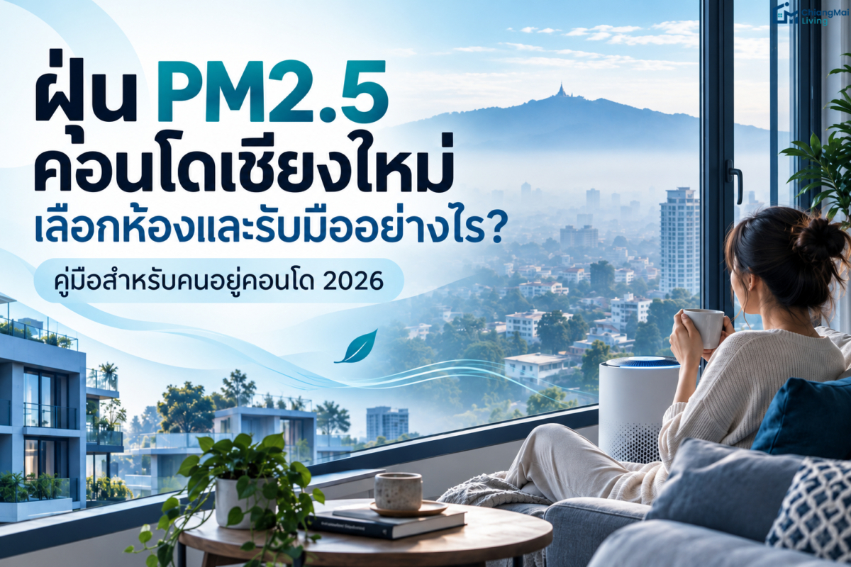 condo-chiang-mai-pm25-haze-season-guide