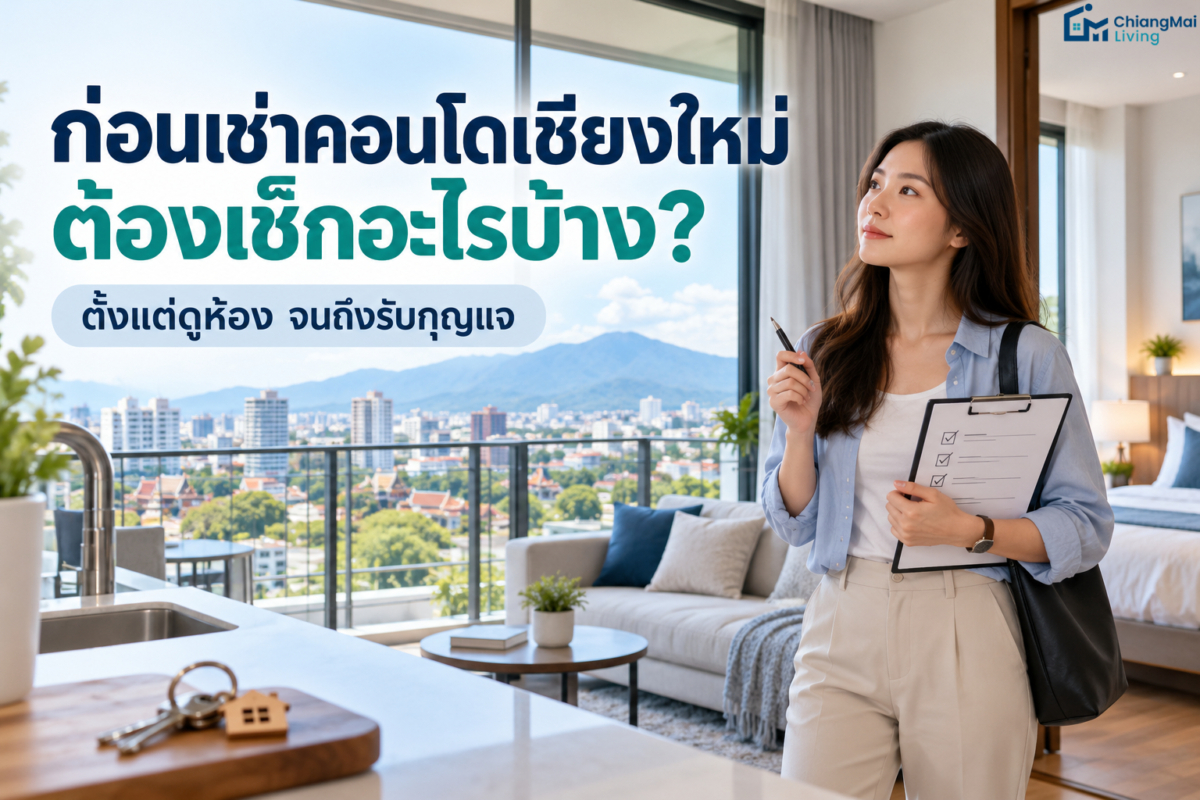 condo-chiang-mai-rental-checklist-for-tenants