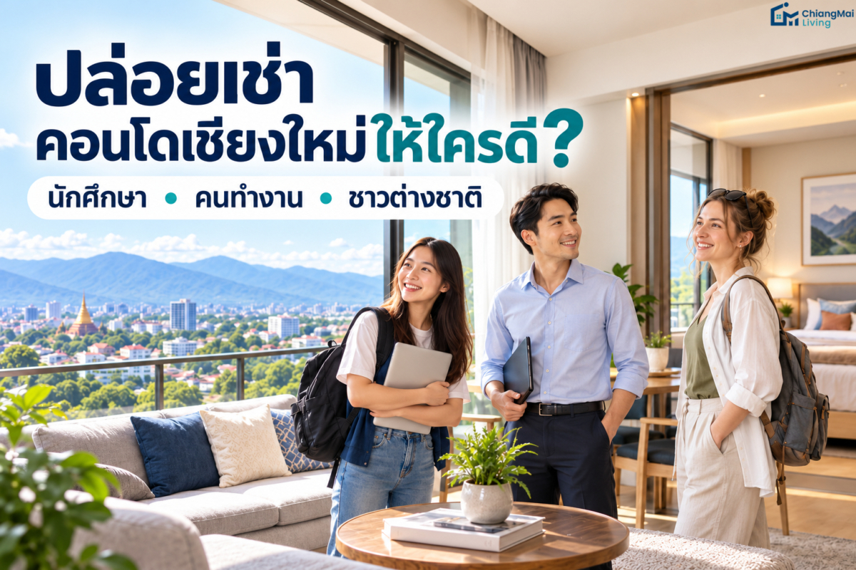 condo-chiang-mai-rental-target-tenants