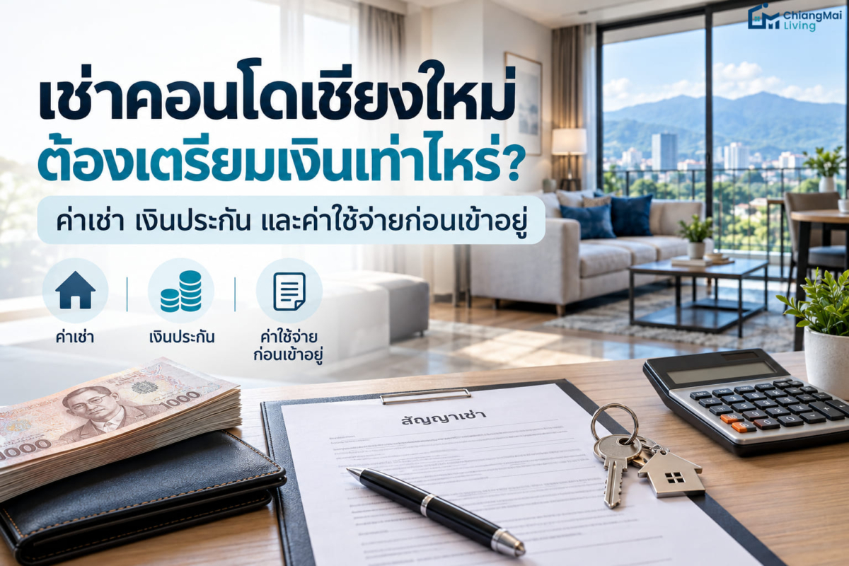 condo-chiang-mai-rental-upfront-cost-budget