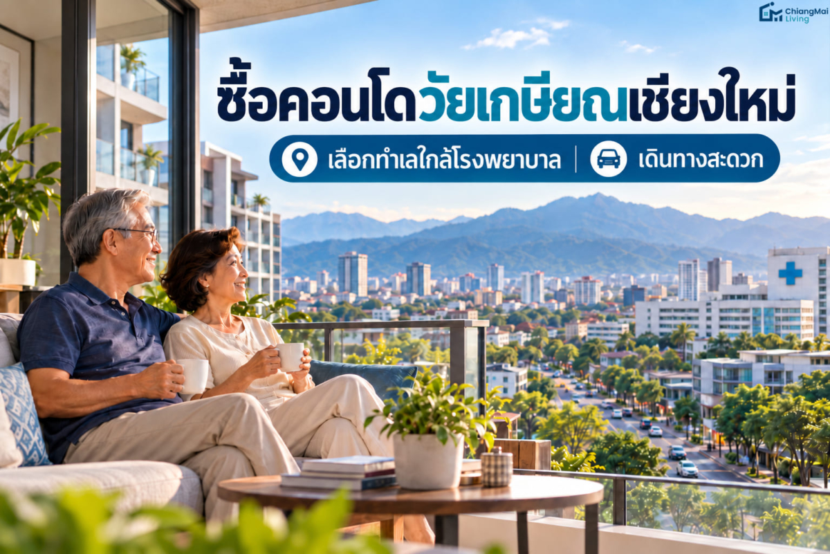 condo-chiang-mai-retirement-buying-guide