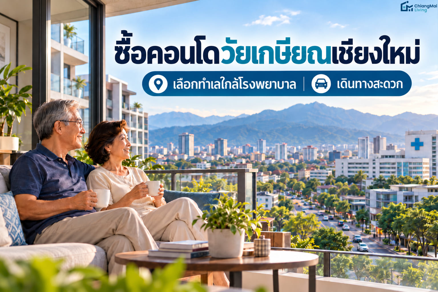condo-chiang-mai-retirement-buying-guide