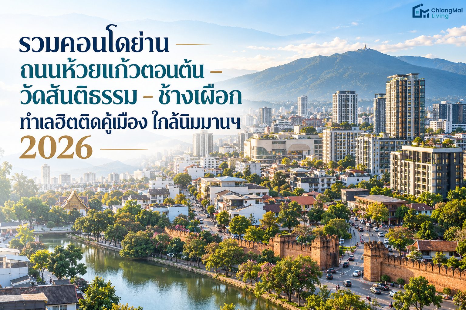 condo-huay-kaew-santitham-chang-phueak-chiang-mai
