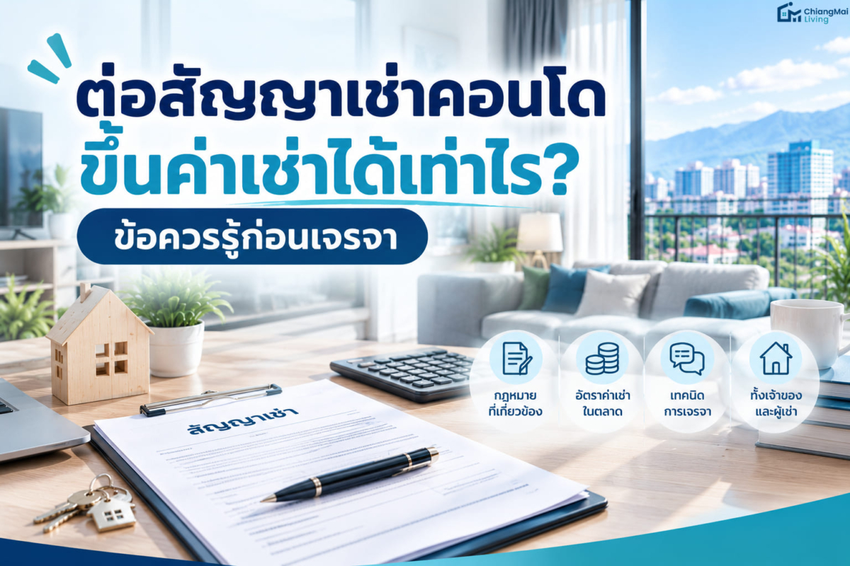 condo-lease-renewal-rent-increase-negotiation-guide