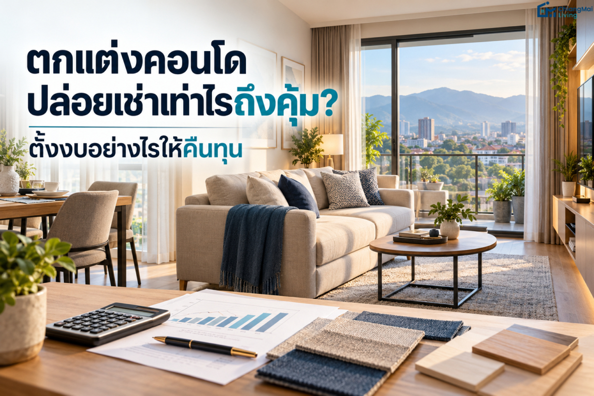 condo-rental-furnishing-budget-payback