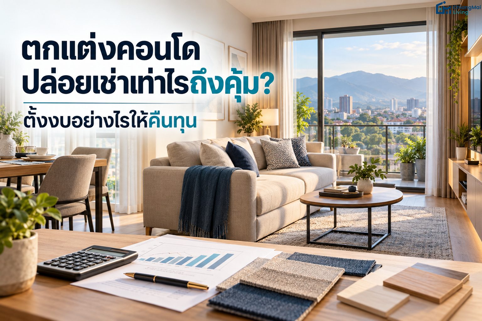 condo-rental-furnishing-budget-payback