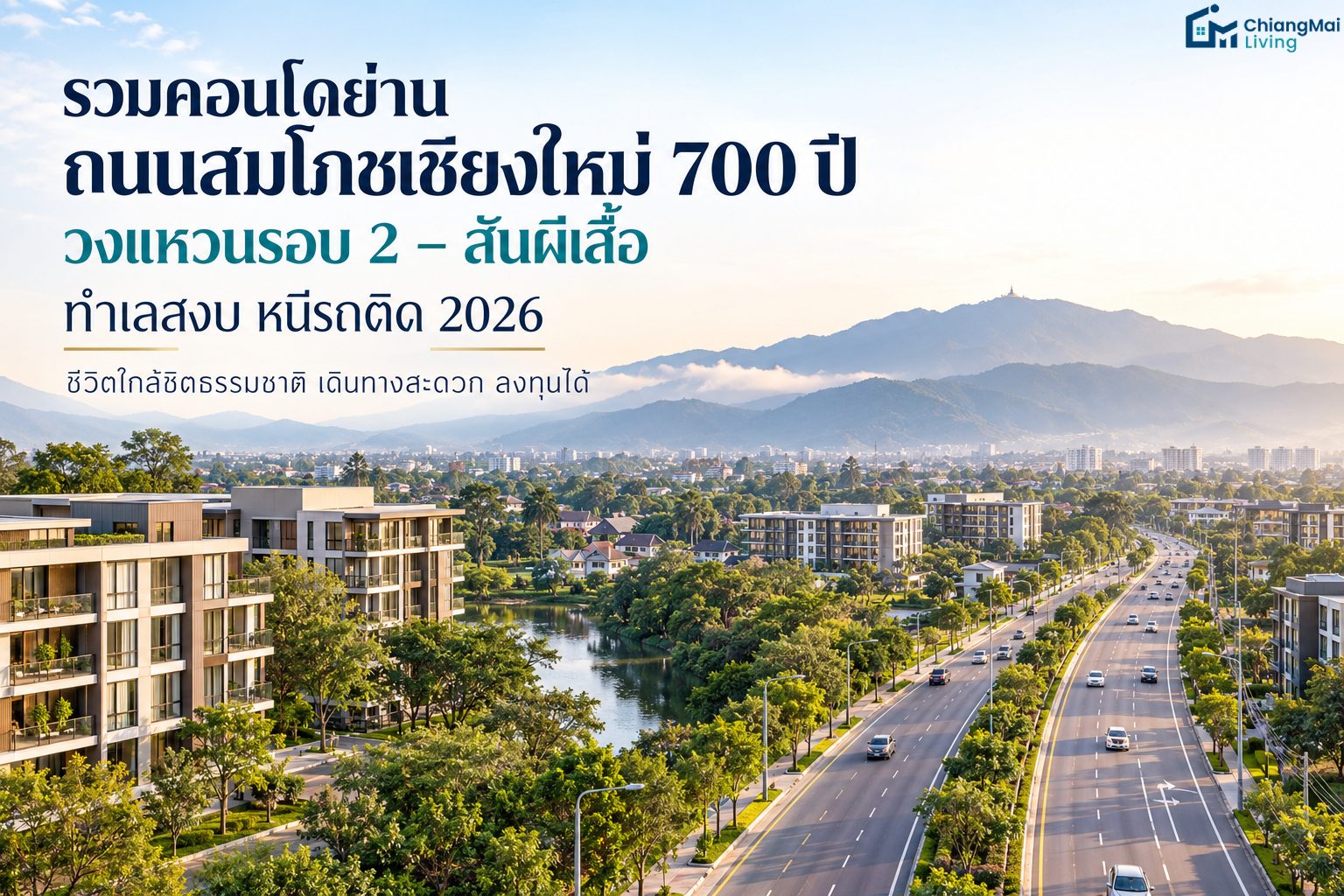 condo-somphot-700-pi-ring-road-2-chiang-mai