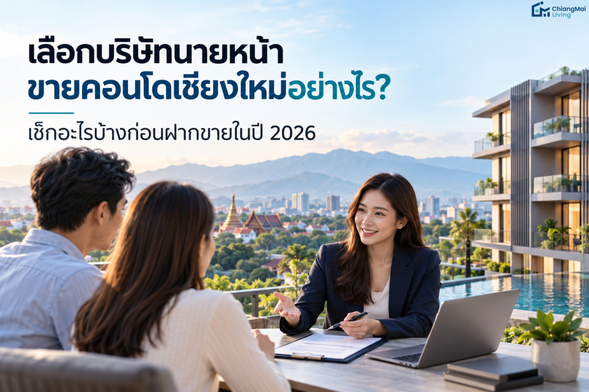 how-to-choose-condo-agent-chiang-mai