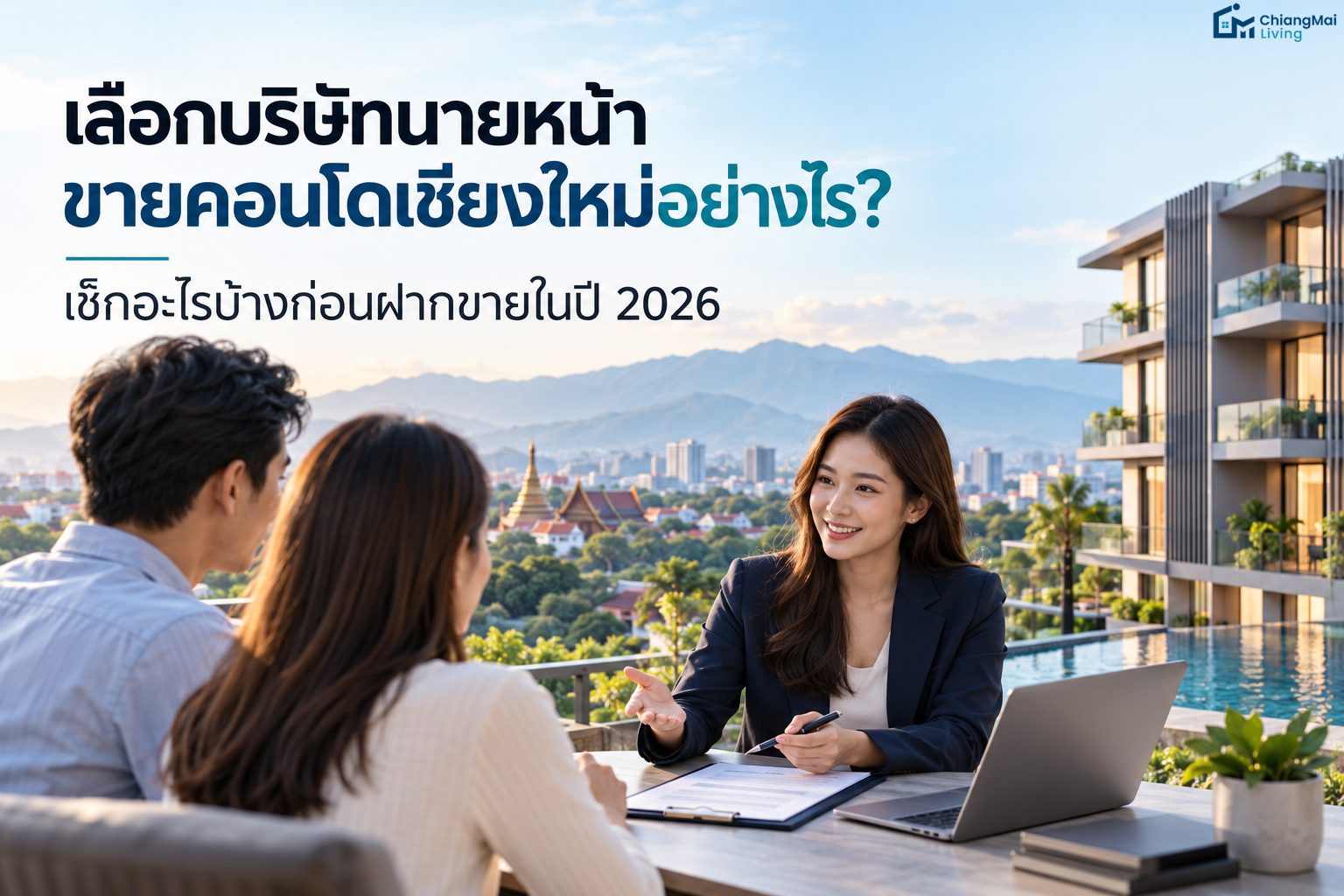 how-to-choose-condo-agent-chiang-mai