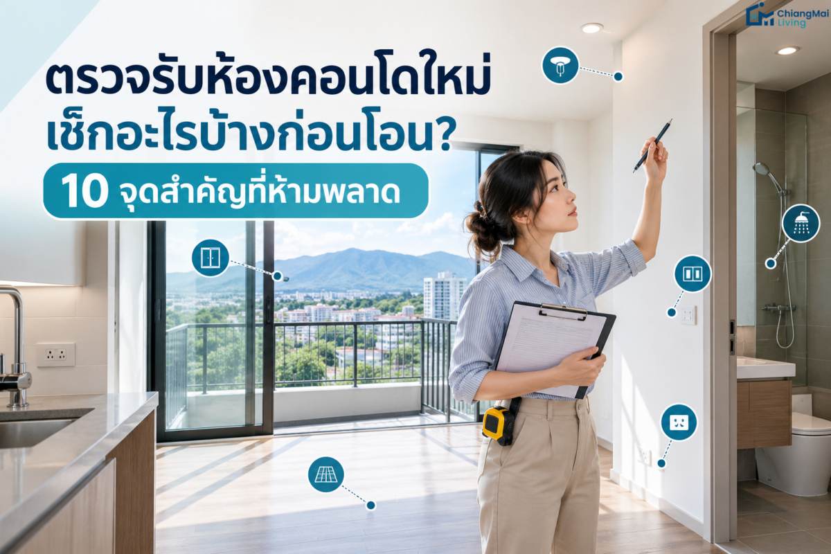 new-condo-inspection-checklist-before-transfer