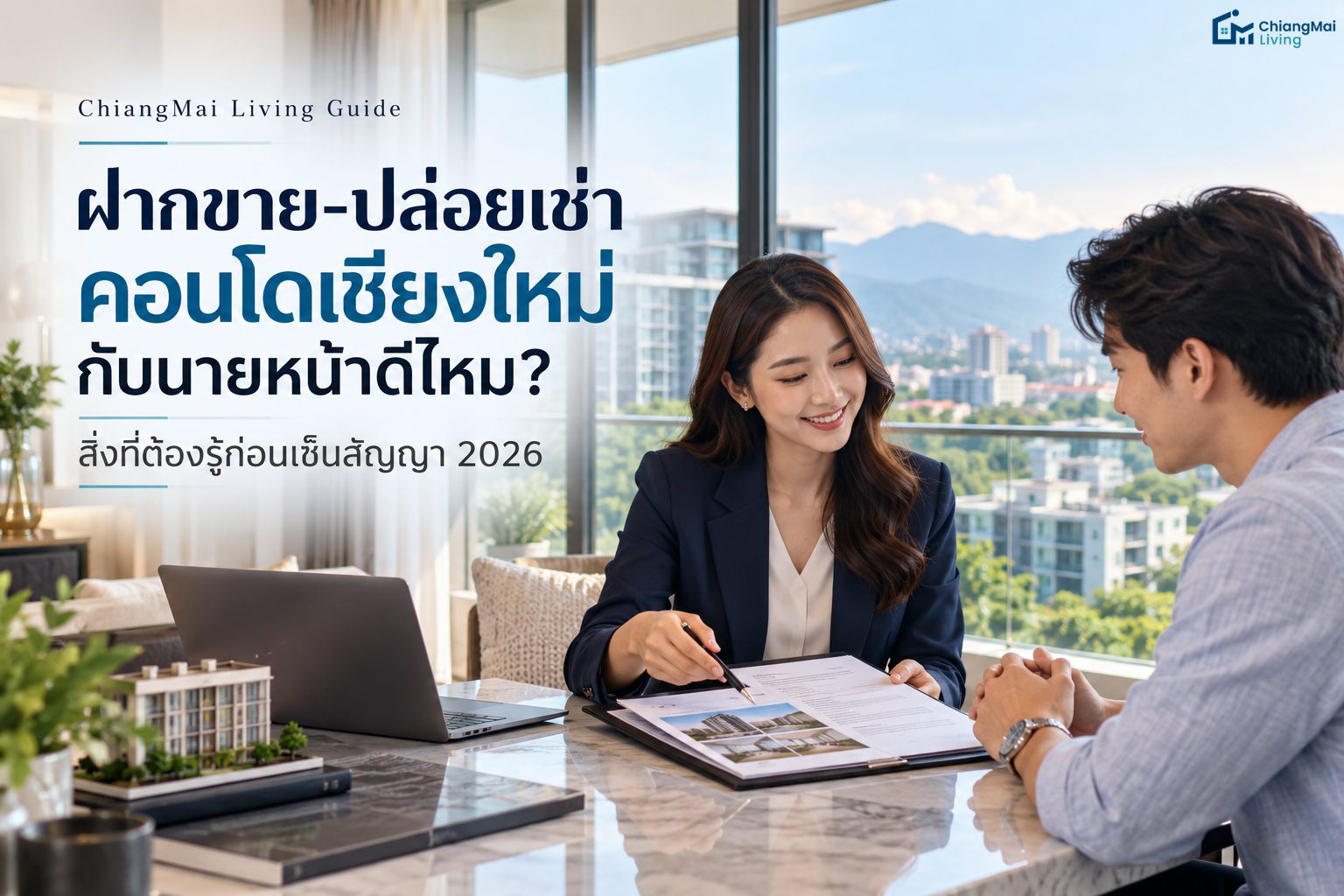 sell-rent-condo-chiang-mai-agent-guide