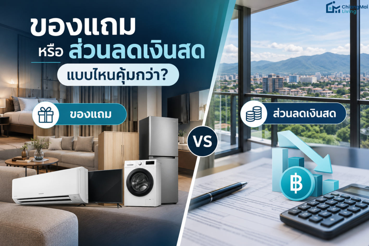 ฟรีค่าโอนในช่วงมาตรการรัฐ 0.01% โปรนี้มีมูลค่าเท่าไร